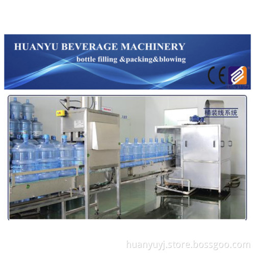 5 Gallon/19L Water Production Line